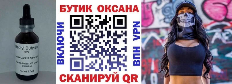 Бутират буратино  Дигора 