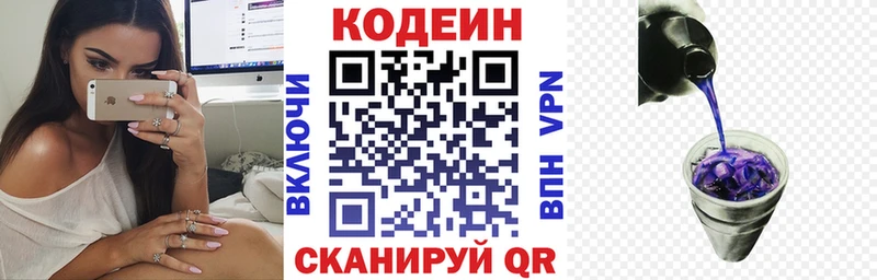 ссылка на мегу зеркало Дигора Кодеиновый сироп Lean напиток Lean (лин)