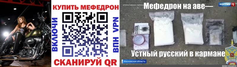 МЯУ-МЯУ mephedrone даркнет сайт Дигора