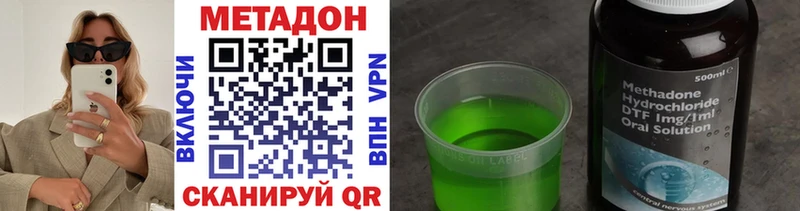 blacksprut   shop как зайти  МЕТАДОН кристалл  Дигора 